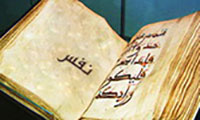 The word ''breath'' in Quran